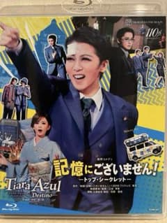 星組 宝塚歌劇 記憶にございません! 礼真琴 暁月千星 Blu-ray - メルカリ