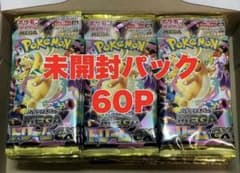 ポケモンカード MEGAドリーム 未開封パック まとめ売り 60P サーチ済み