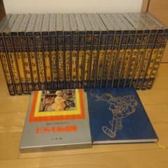 全25巻】小学館 国際版 少年少女 世界文学全集 - メルカリ