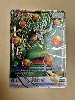 FB07-122 孫悟空 GT SCRパラレル フュージョンワールド - メルカリ