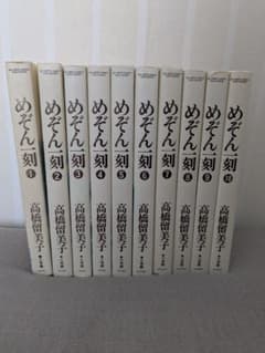 めぞん一刻 ワイド版 全10巻セット - メルカリ