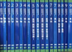 青本 第15版 第111回薬剤師国家試験対策(最新版) - メルカリ