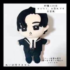 即購入◎すのチル 衣装 ほどなくお別れです風 目黒蓮SnowMan風BIG