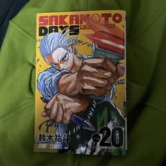 SAKAMOTO DAYS サカモトデイズ 20巻 - メルカリ