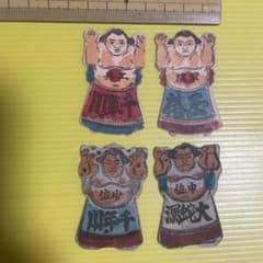 相撲 人型メンコ 面子 めんこ 4枚 - メルカリ