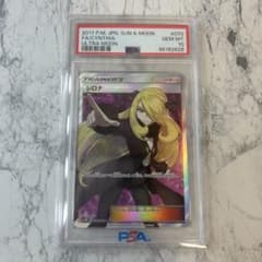 PSA10 指差しシロナ SR SM5M ウルトラムーン 070/066 - メルカリ