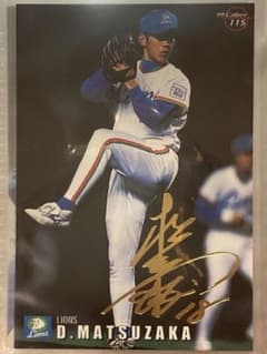 まとめ2枚以上で1割引】'99プロ野球チップス 松坂大輔 ゴールドサイン