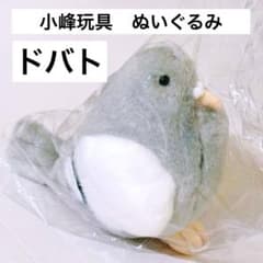 新品タグ付き】 小峰玩具 ドバト ぬいぐるみ（鳩 ハト） - メルカリ