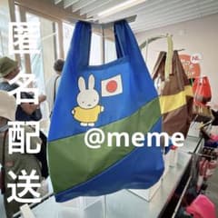 万博 オランダ ミッフィー エコバッグ miffy Mサイズ 青 - メルカリ