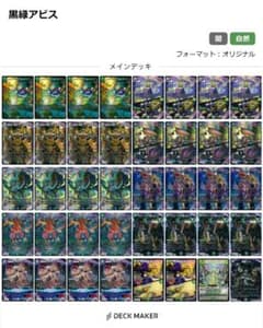 デュエマ 黒緑アビス デッキ 調整パーツ付き - メルカリ