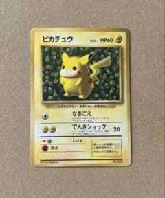 ピカチュウ 旧裏 コロコロ エラー表記 光沢あり ken sugimori - メルカリ