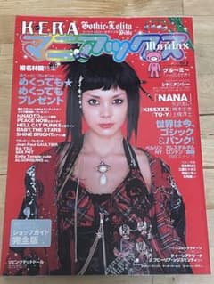 土曜値下】【シール付き】『KERA マニアックス Vol.2』 椎名林檎 レア