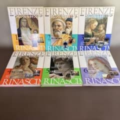 フィレンツェ・ルネサンス 全6巻 NHK - メルカリ