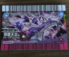 セガSEGA 恐竜キング ブロント ジャークアーマー 覚新 第6紀 JA21-竜