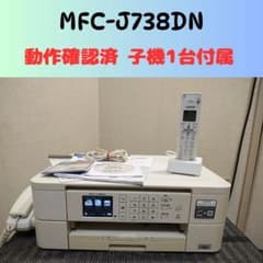 brother ブラザー プリンター MFC-J738DN (F17) - メルカリ