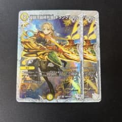 デュエマ 煌銀河最終形態 ギラングレイル ライザのアトリエコラボ 2枚