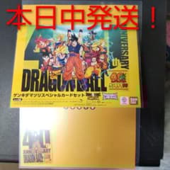 ドラゴンボール ゲンキダマツリ 入場特典セット - メルカリ