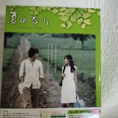 夏の香り Summer Scent DVD-BOX - メルカリ