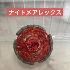 ナイトメアレックス メタルファイトベイブレード 1236 - メルカリ