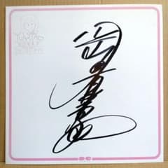 岡田有希子さん 直筆サイン色紙 - メルカリ