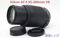 2月24日限定価格♪Nikon AF-S 55-200mm VR - メルカリ