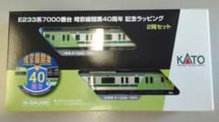 限定品 E233系埼京線開業40周年記念ラッピング 10-2108Z KATO - メルカリ