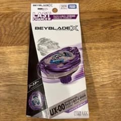 BEYBLADE X ワイバーンホバー 2-80GN メタルコート バイオレット
