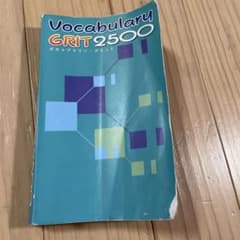 Vocabulary GRIT 2500 】ボキャブラリー・グリット - メルカリ