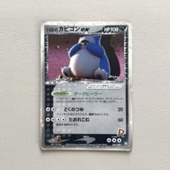 ポケモンカード】R団のカビゴン ex ロケット団の逆襲 062/084 - メルカリ