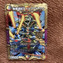 聖魔連結王 ドルファディロム - メルカリ
