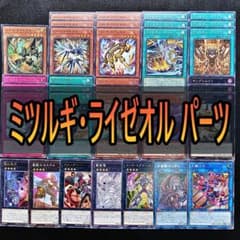 531 巳剣 ミツルギ ライゼオル デッキパーツ 夜刀蛇巳 ラミア儀式の下