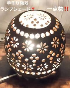 手作り陶器 花と幾何学模様のランプシェード T-18 ハンドメイド - メルカリ