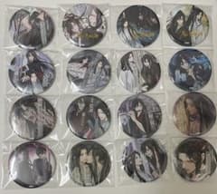 MDZS 魔道祖師 魏無羨 藍忘機 忘羨 キス 台詞缶バッジ 公式茶屋 16個