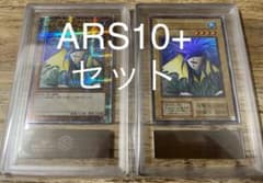 ARS10+アクアマドール 25th 復刻 リミテッド psa10 遊戯王 - メルカリ