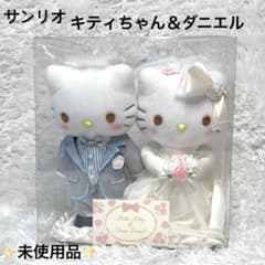 未使用品 サンリオ ハローキティ&ダニエル ドールパール ぬいぐるみ