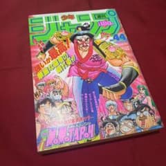 当時物美品】週刊 少年 ジャンプ 1989年44号 漫画 アニメ - メルカリ