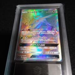 ARS 10 レックウザGX HR SM7 裂空のカリスマ 109/096 - メルカリ