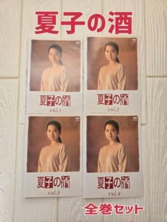DVD 夏子の酒 全巻セット 和久井映見 レンタル - メルカリ