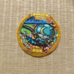 りょーーま様専用 妖怪メダル レジェンドメダル ブシニャン 初代