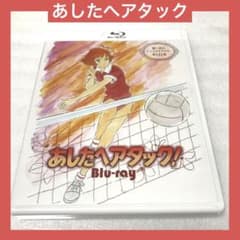 想い出のアニメライブラリー 第131集 あしたへアタック! Blu-ray