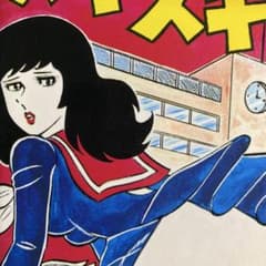 激レア】福原秀美 コミックペット シリーズ第3巻（昭和52年11月1日発行