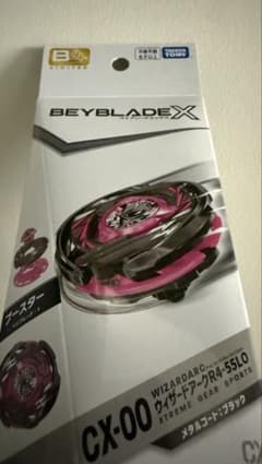 ベイブレード ウィザードアーク R4-55LO メタルコート ブラック 限定