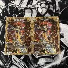 め*け様 「GG」-001 グレングラッサゼロゼロワン シークレット 2枚