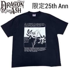 限定□ドラゴンアッシュ□25周年トリビュートアルバム特典 Tシャツ