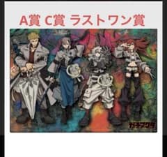 ガチアクタ 一番くじ A賞 C賞 ラストワン賞 3点セット - メルカリ