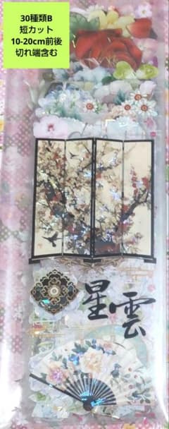 海外マステ 装飾 まとめ売り 短カット （10-20） ☆30種類B☆ - メルカリ