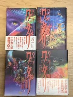 ワタリ 全巻セット 初版本 - メルカリ