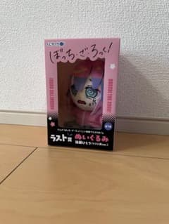 ぼっち・ざ・ろっく! くじラック 後藤ひとり ラストワン ぬいぐるみ