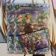 ステゴロカイザー お清めシャラップ キャラトレジャー - メルカリ