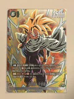 ドラゴンボールフュージョンワールド FP-054P 孫悟飯:少年期 PR - メルカリ